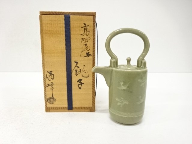 清峰造　高麗写　銚子